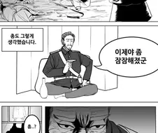 최강의 무기.manhwa