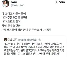 마른 애들이 주문하면 불안한 순혈돼지.jpg