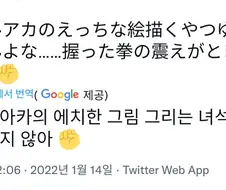 블루아카) 학생들 야짤은 절대 용서하지 않는 다는 그 일러레