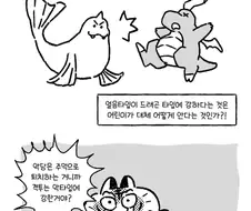 포켓몬 나만 이생각한거 아니구나 ㅋㅋㅋㅋ
