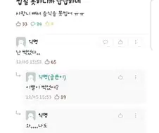ㅇㄹ마귀 만화.manwha