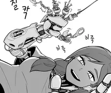 귀파주는 로봇 누나 만화.manhwa