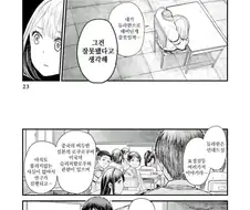 듀라한 소녀가 짝사랑 하는 만화