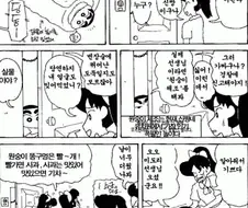 [짱구는못말려]술에 취한 여선생