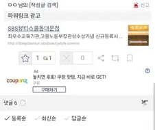 여목으로 배그하는데 ㅅㅂ;;;