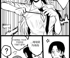 체인소맨) 덴지가 여캐였을 경우의 체인소맨.manga