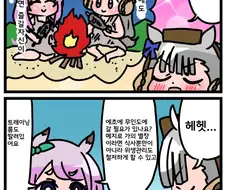 말딸) 무인도 마스터 골드쉽.manga