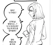 여동기 호감도 쌓는 manhwa