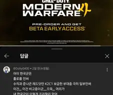 콜옵에 벌써 이상한게 낑겼네