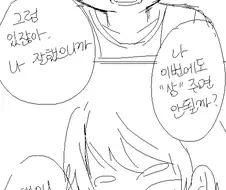 남동생 공감 만화.manwha