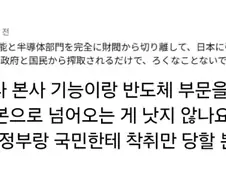 삼전하닉에 한국 전국민이 숟가락 얹으려 든다고?