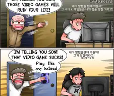 10년 뒤 게이머들의 아버지는 과연 어떤 모습일까.comic