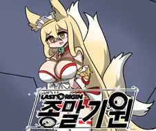 라오) 도둑여우 히루메 Manga