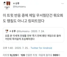 당신은 죽기 전에 마지막으로 한 게임에 빙의합니다