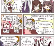 쏘전)개시발거야(욕아님) 만화
