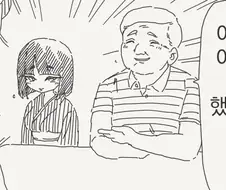 개족보 만화.JPG