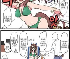 말딸, 번역) VS 쿨비즈 킹.manga