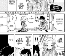 뚱뚱한 여친 만화.