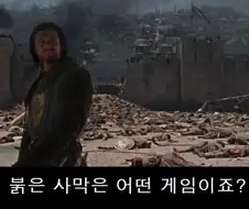 붉사)붉은 사막은 어떤 게임이죠?