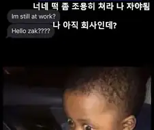 ＇거 자야되는데 ㅅㅅ좀 조용히 합시다＇