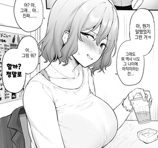 30살까지 동정이면 해준다는 만화