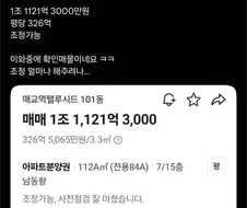 평생 모아도 아파트를 살 수 없는 이유