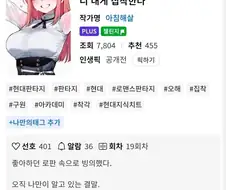 "로판주인공이 왜인지 나에게 자꾸 집착한다"