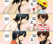 남자아이가 일편단심 하는.manhwa