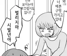 구멍으로 유명한 만화작가