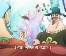 원피스]어인섬에는 차별이 없다