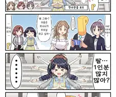 [@] 천수관음 포즈.manhwa