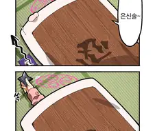 블루아카, 번역) 암흑의 인술.manga