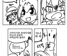 케모노) 개미핥기 프렌즈 만나는 만화