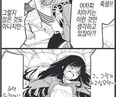 여친한테 야한 책을 들켜버렸다.manhwa