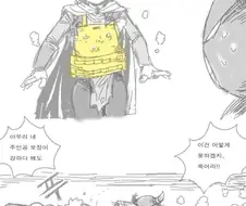 유품으로 살아남는 만화.manhwa