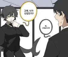경호팀에 상어 수인 사수와 신입 .manwha