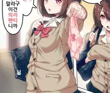 팬티 주는 만화