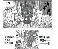 하렘 러브코미디 메인 히로인이 서브 히로인에게 도게자 하는 만화.manhwa