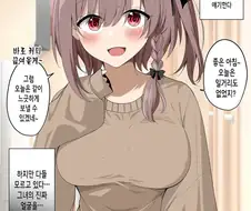 아무도 모르는 여친의 본성 만화