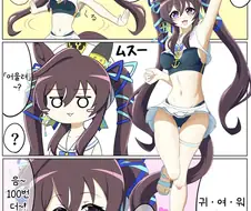 말딸/번역) 수영복 비블로스