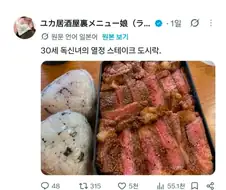 30대 독신녀의 자포자기 식단