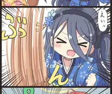 블루아카) 유즈가 암살 당할뻔.manga