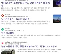50년 넘게 사유재산으로 국유지에서 돈 빨아먹히고 있는 남산 케이블카