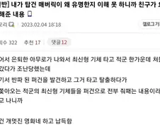 탑건 매버릭 안 본 건덕후 친구에게 이 영화를 건담에 빗대어 설명해줬더니.jpg