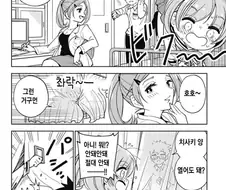 세상은 처녀 발전으로 전력을 생산한다.manhwa