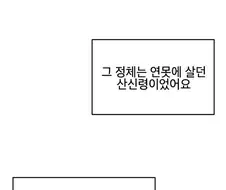 금x랄, 은부x.manhwa