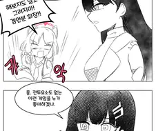 블루아카)리오가 게임을 했다.manhwa