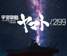 안노의 우주전함 야마토 제작 소식의 촌철살인 댓글.jpg