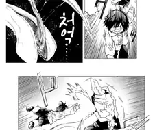 괴물 ㅅㅌ와 전기 떼껄룩.manhwa