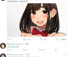 힘내라 동기쨩.manhwa